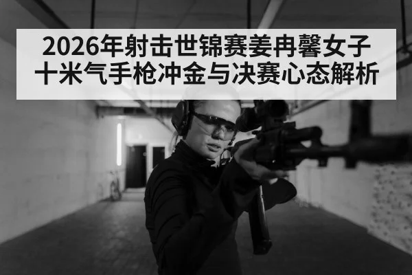 female shooter competition